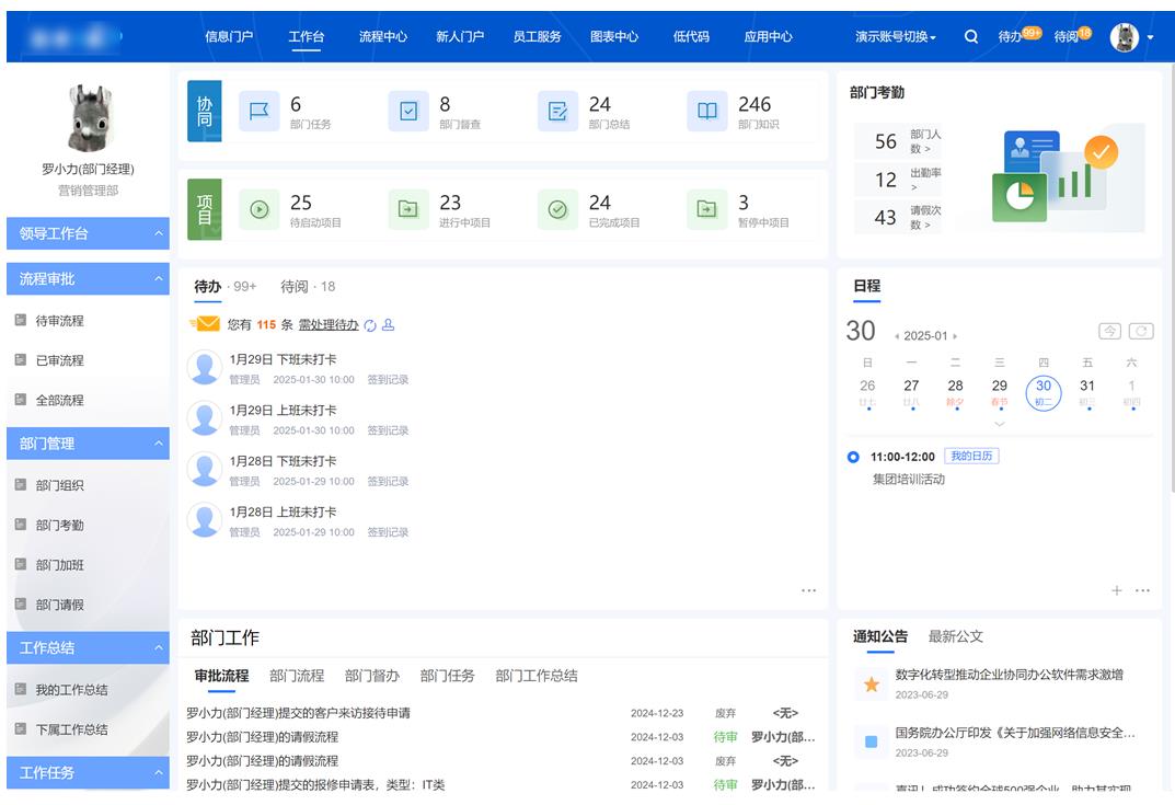 万字详解:支付“工作台”的设计方法论,让支付B端好用到飞起
