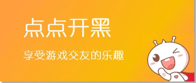 苹果IOS用户点点开黑钻石优惠充值入口，超省钱！