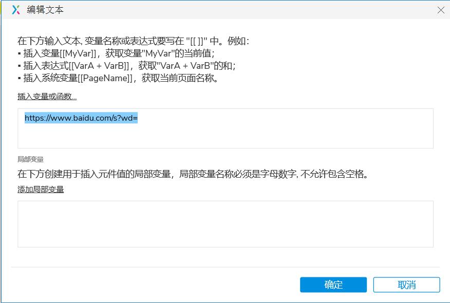 Axure PR 9 搜索 百度引擎 设计&交互