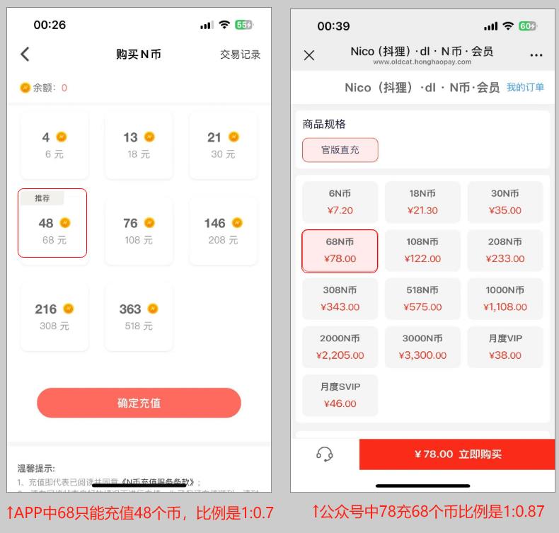 苹果Nico充值入口,抖狸如何优惠充值?