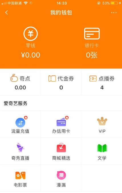 「聚合支付」,从入门到精通