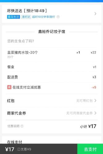 「聚合支付」,从入门到精通