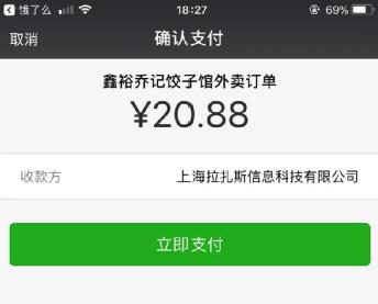 「聚合支付」,从入门到精通