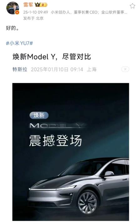 小米YU7首发,SUV市场要更卷了。