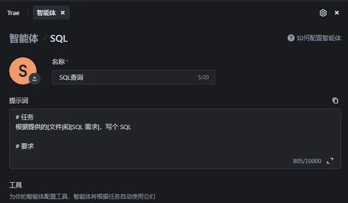 产品小白不懂数据分析?Trae + Gemini-2.5 帮你秒出 SQL,效率飙升 100 倍!