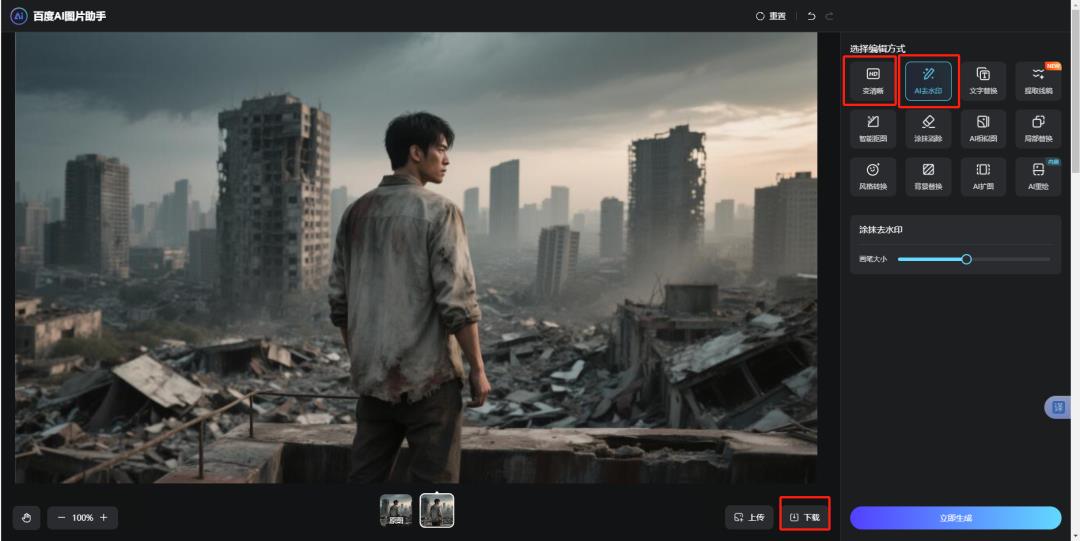 笑死!豆包还可以这样下载无水印图片?(只需2秒)
