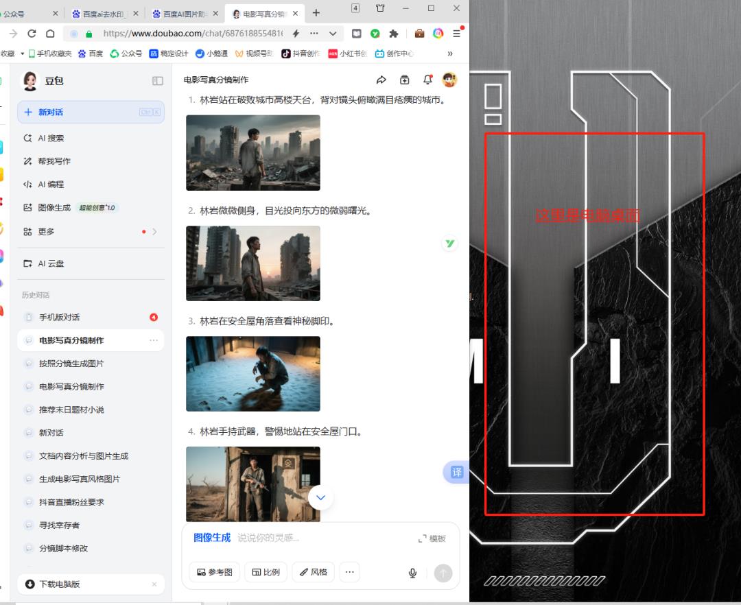 笑死!豆包还可以这样下载无水印图片?(只需2秒)
