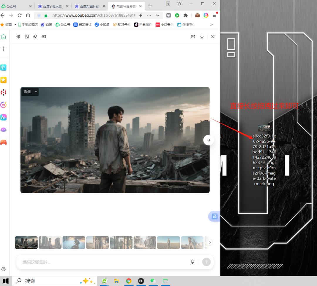 笑死!豆包还可以这样下载无水印图片?(只需2秒)