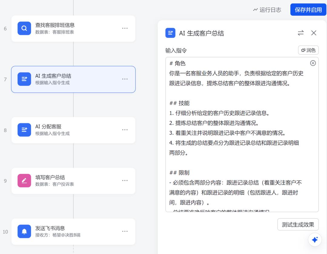 PaaS和AI Agent的区别是什么？通过飞书智能客诉系统实战让你理解！