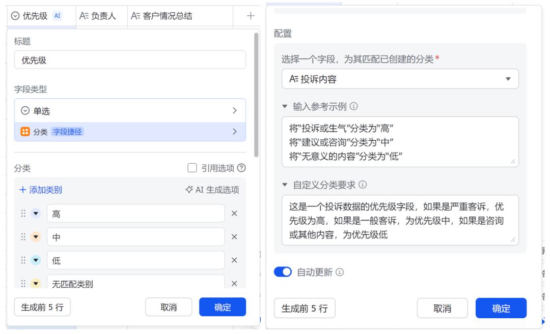 PaaS和AI Agent的区别是什么？通过飞书智能客诉系统实战让你理解！