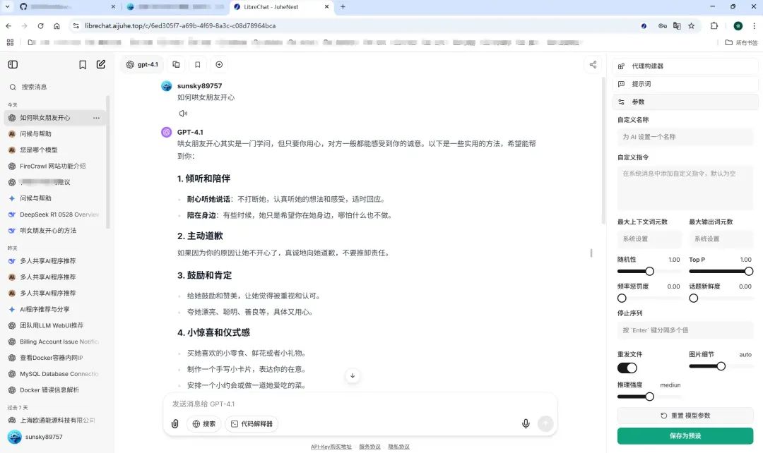 null 支持Gemini/Claude/GPT/Grok/DeepSeek/Qwen,2个多人共享AI程序推荐