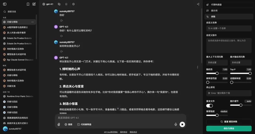 null 支持Gemini/Claude/GPT/Grok/DeepSeek/Qwen,2个多人共享AI程序推荐