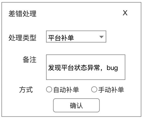 对账系统PRD，多种对账模式，彻底搞懂对账