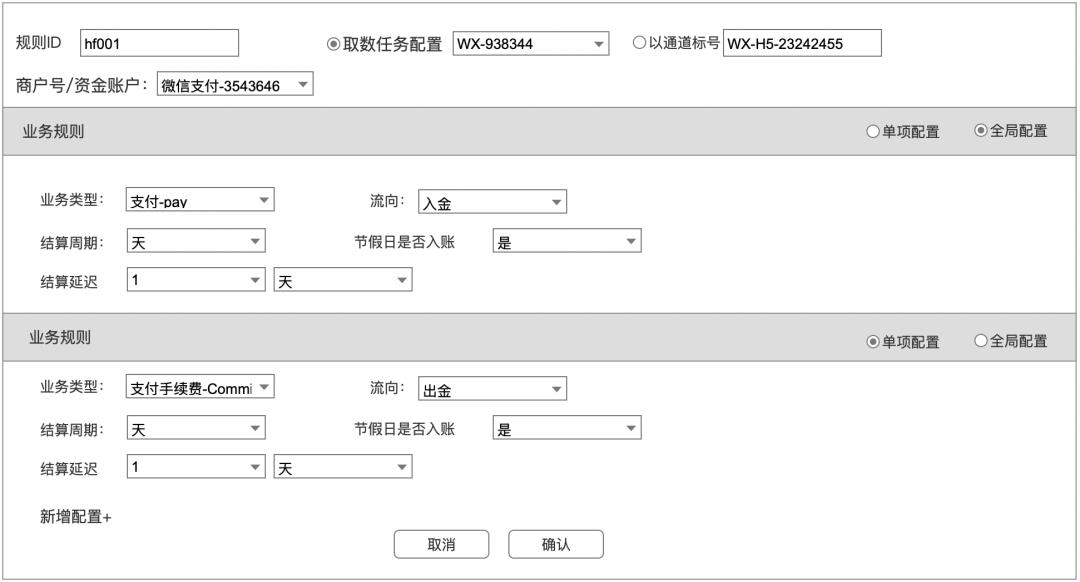 对账系统PRD，多种对账模式，彻底搞懂对账
