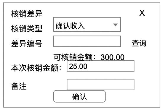 对账系统PRD，多种对账模式，彻底搞懂对账