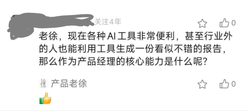 AI爆火，对产品经理的能力意味着什么？