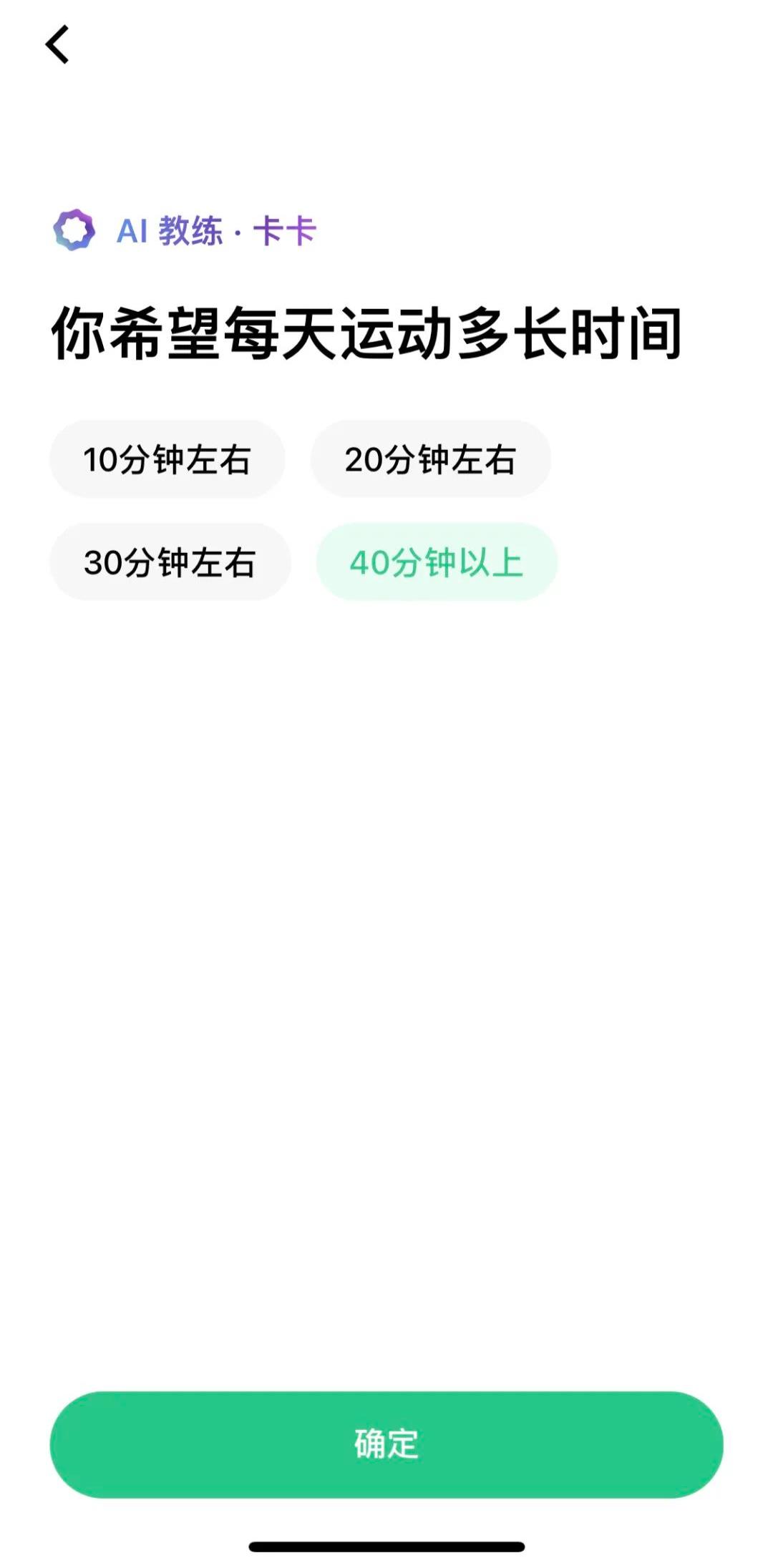 健身计划咋定制?Keep AI 教练有套路!