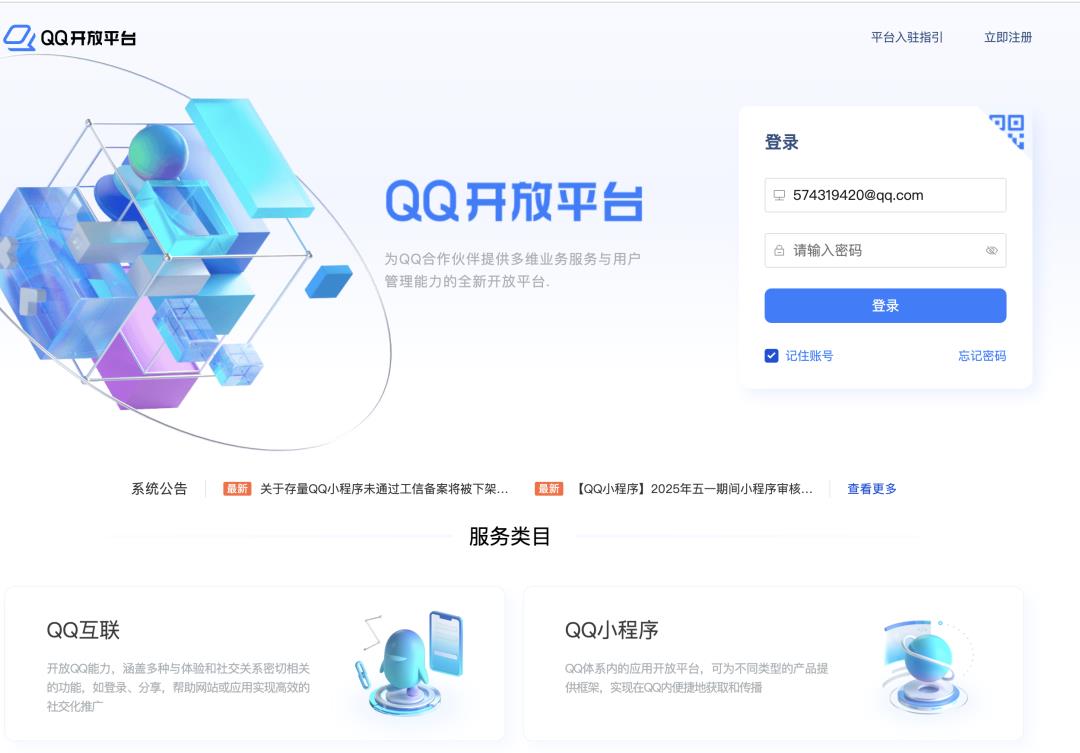 QQ满级256级长这样，背后是产品经理的用户体系策划