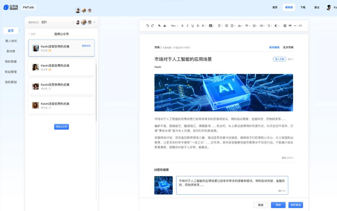 不合格的产品经理：评判标准