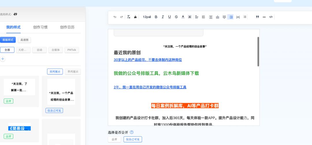 不合格的产品经理：评判标准