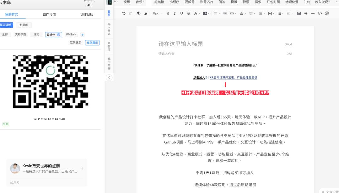 不合格的产品经理：评判标准