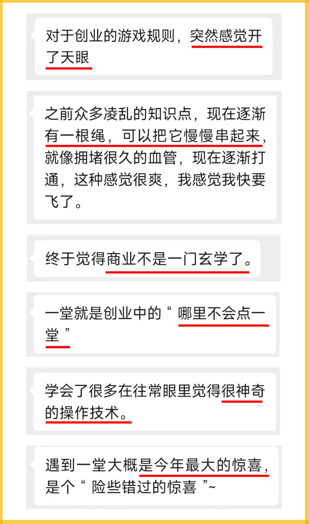 做了SaaS 6年，离职后突然惊醒：人越努力，只会越平庸
