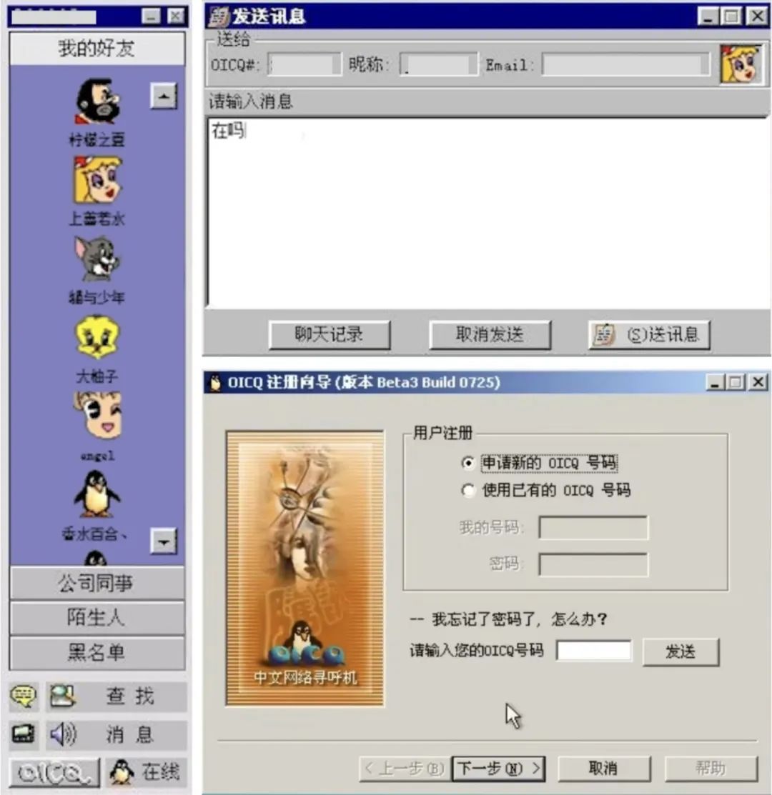 从“太阳”到“时光企鹅”:一个QQ设计师眼里的界面变迁史