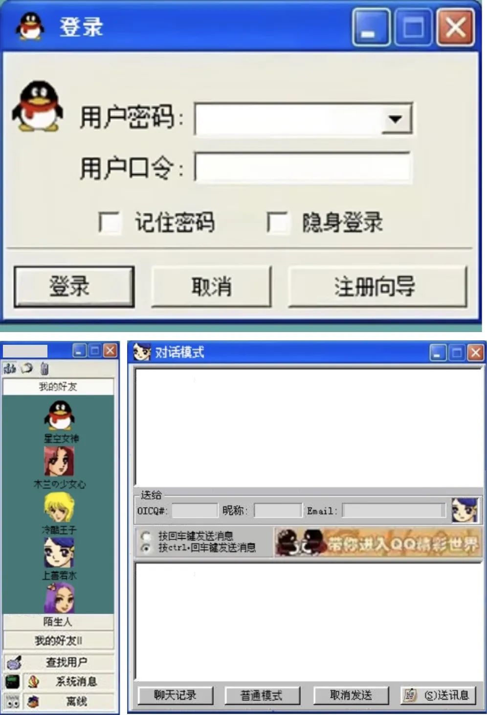 从“太阳”到“时光企鹅”:一个QQ设计师眼里的界面变迁史