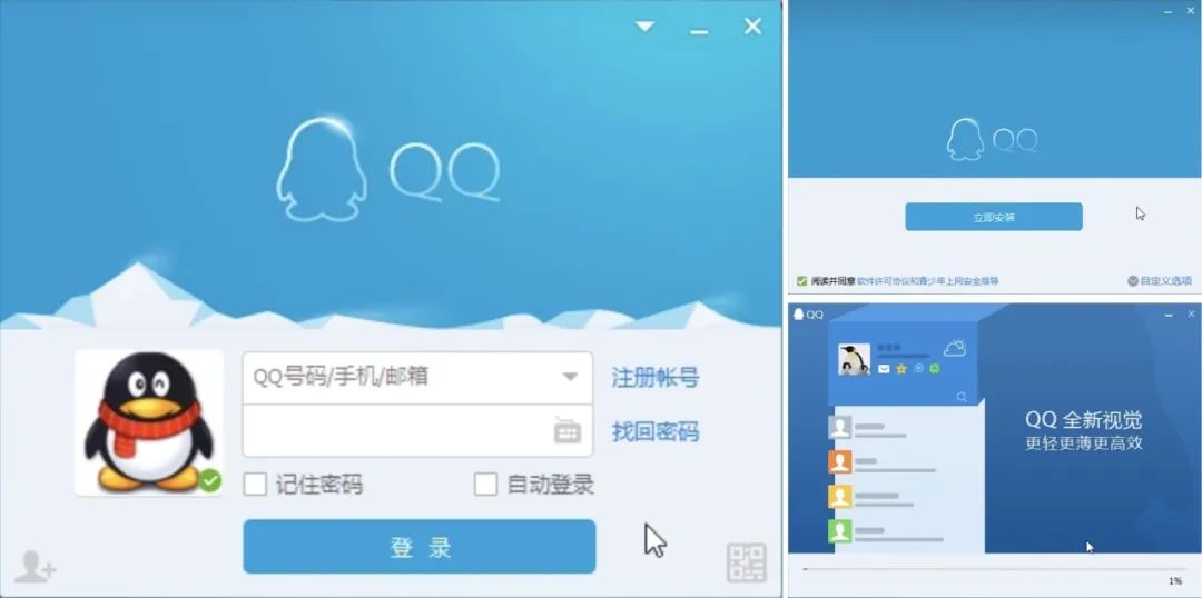 从“太阳”到“时光企鹅”:一个QQ设计师眼里的界面变迁史