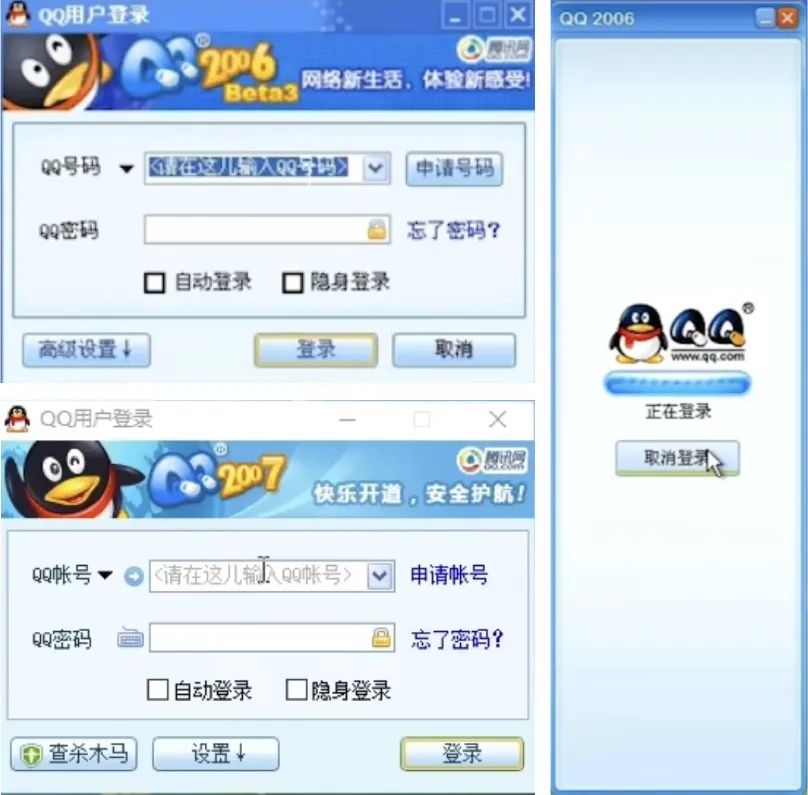 从“太阳”到“时光企鹅”:一个QQ设计师眼里的界面变迁史