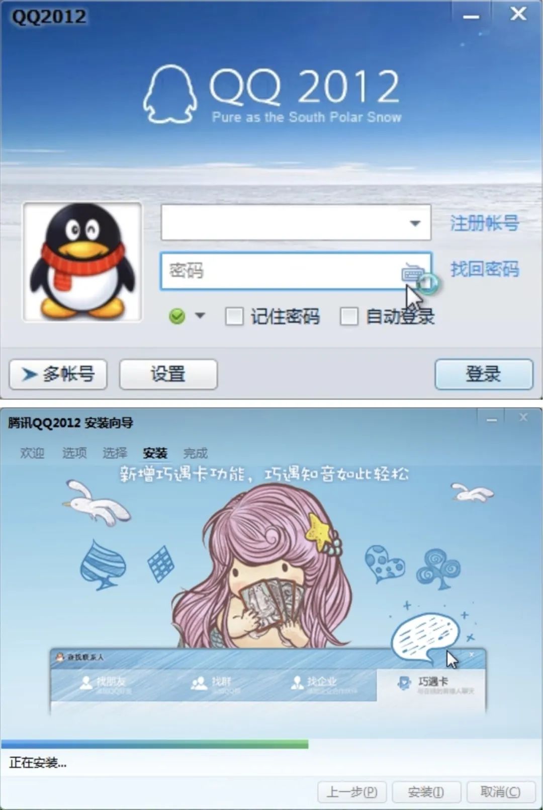 从“太阳”到“时光企鹅”:一个QQ设计师眼里的界面变迁史