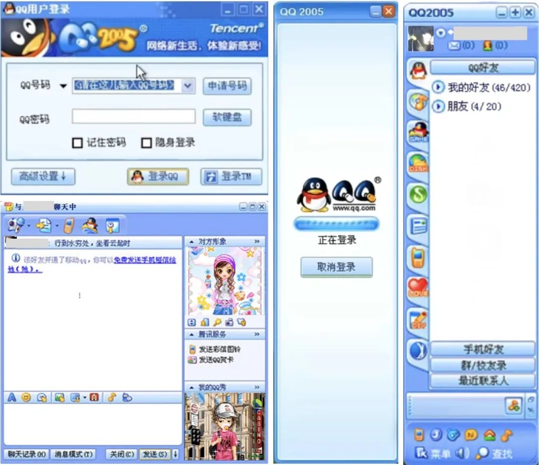 从“太阳”到“时光企鹅”:一个QQ设计师眼里的界面变迁史