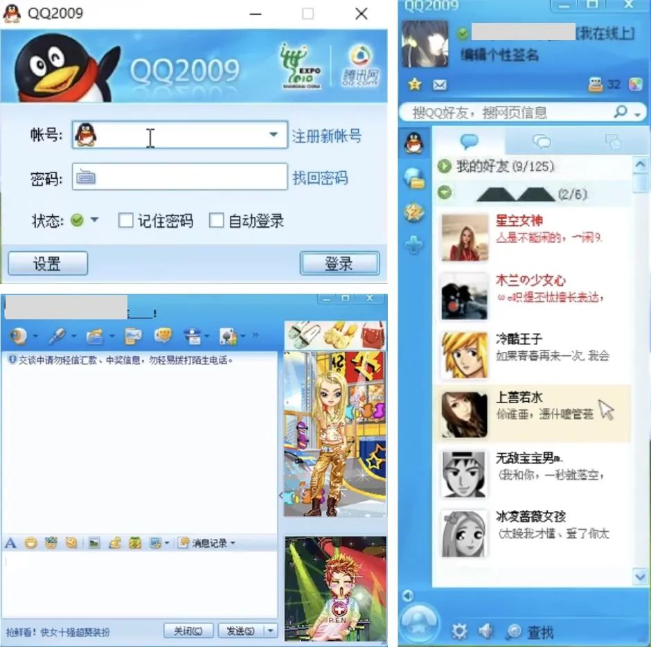 从“太阳”到“时光企鹅”:一个QQ设计师眼里的界面变迁史