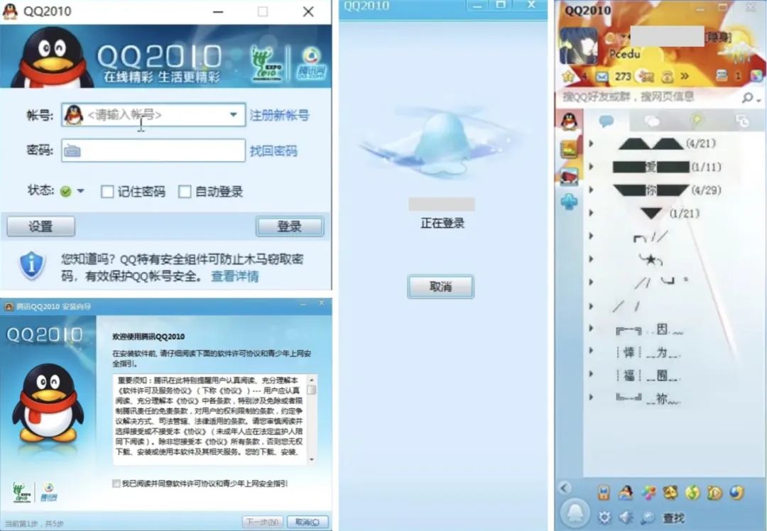 从“太阳”到“时光企鹅”:一个QQ设计师眼里的界面变迁史
