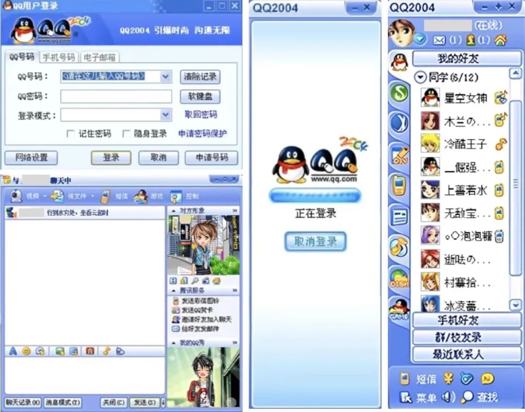 从“太阳”到“时光企鹅”:一个QQ设计师眼里的界面变迁史