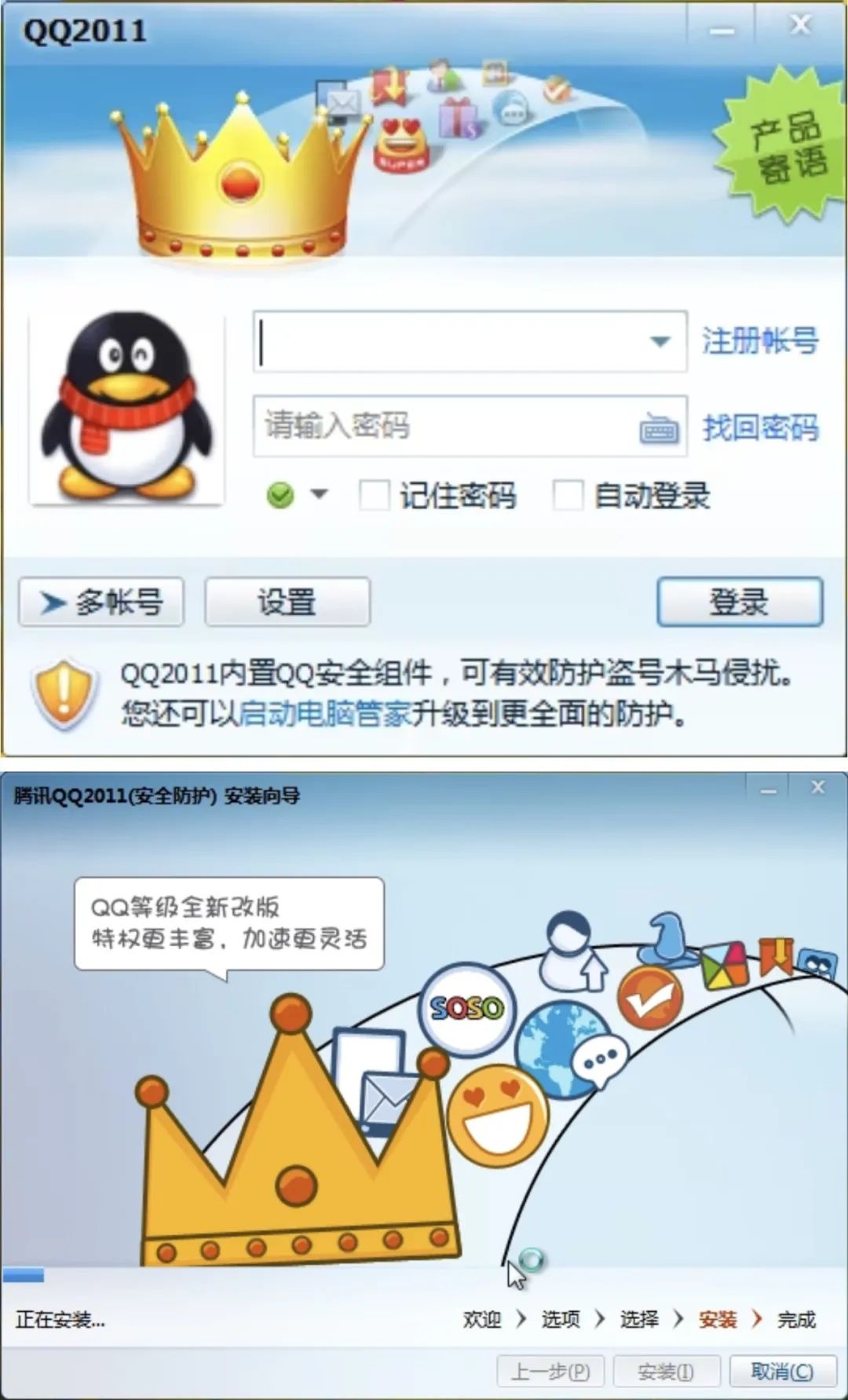 从“太阳”到“时光企鹅”:一个QQ设计师眼里的界面变迁史
