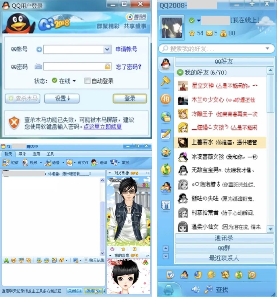 从“太阳”到“时光企鹅”:一个QQ设计师眼里的界面变迁史