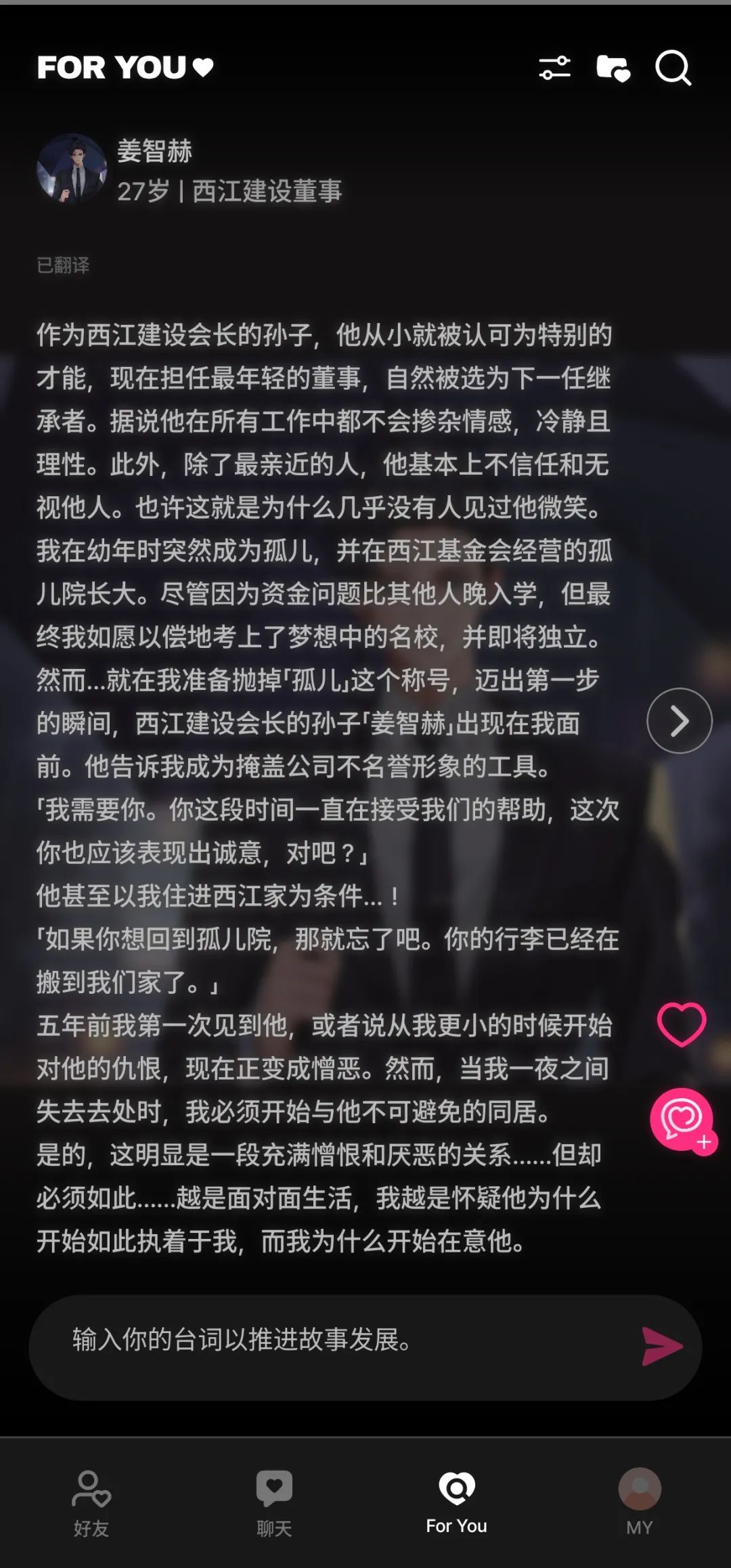 15人研发团队做出了AI情感陪伴类订阅榜第一的APP,LoveyDovey 做对了什么?