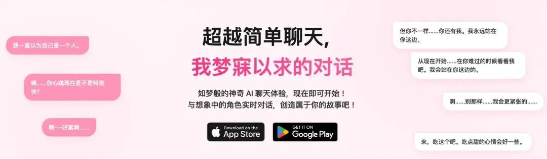 15人研发团队做出了AI情感陪伴类订阅榜第一的APP,LoveyDovey 做对了什么?
