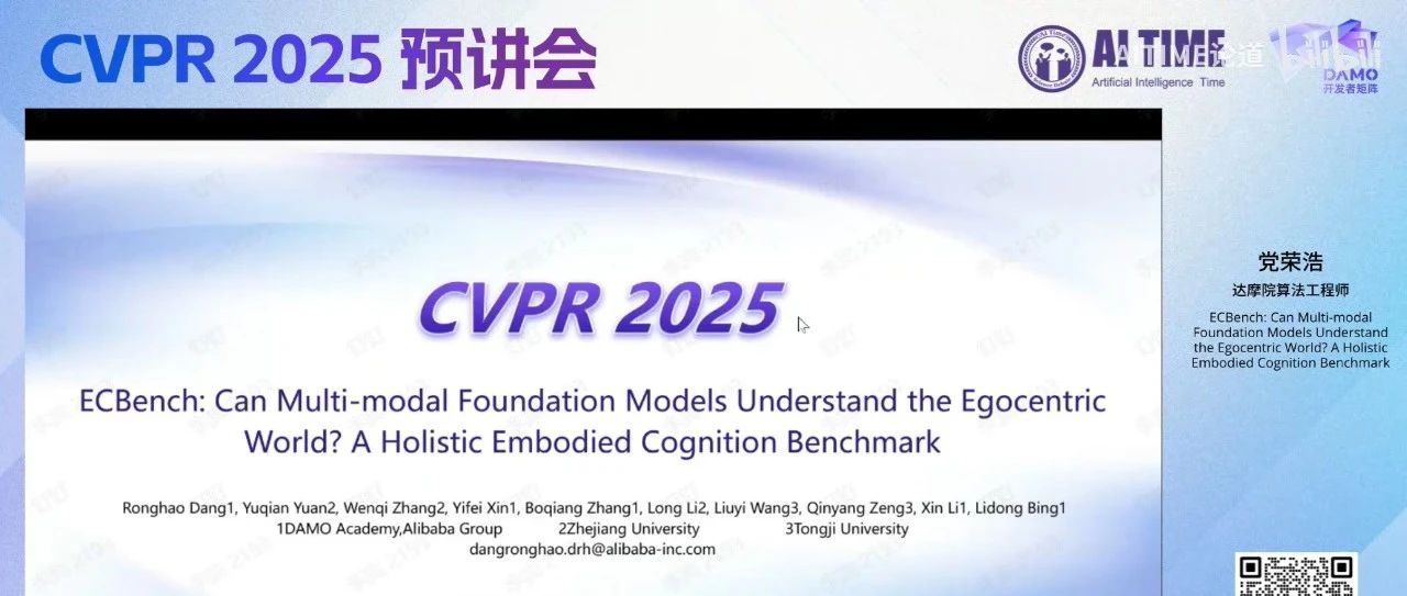 CVPR 2025 | ECBench：统一静态、动态与幻觉场景的机器人认知评测体系