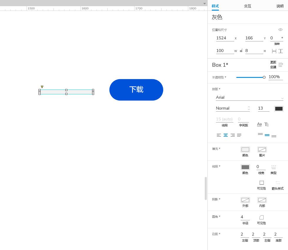 Axure PR 9 下载进度条 设计&交互