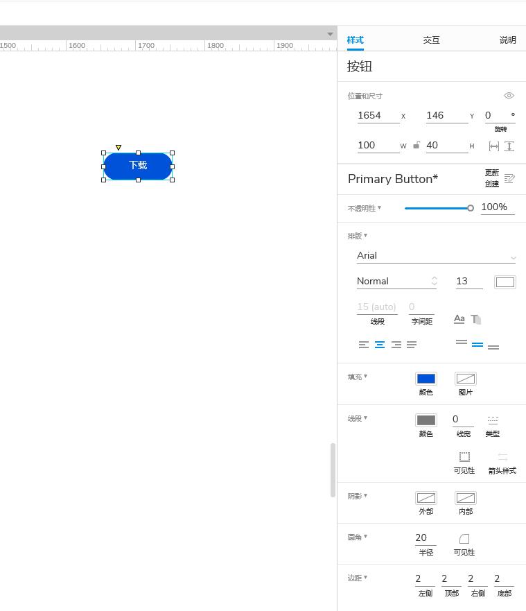 Axure PR 9 下载进度条 设计&交互
