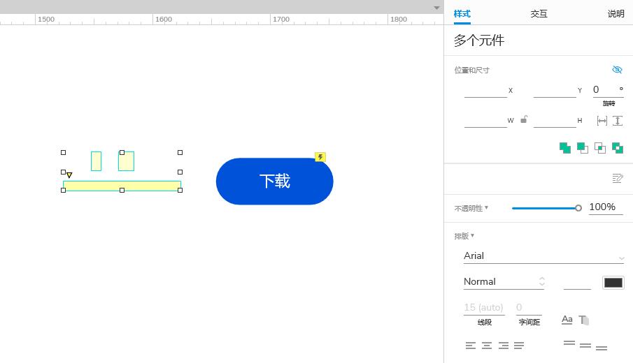 Axure PR 9 下载进度条 设计&交互