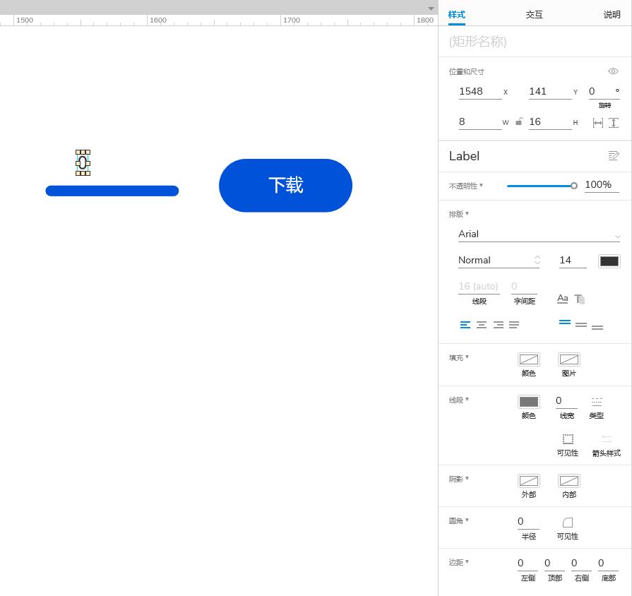 Axure PR 9 下载进度条 设计&交互