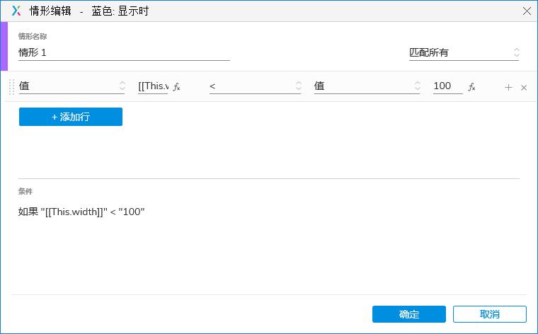 Axure PR 9 下载进度条 设计&交互