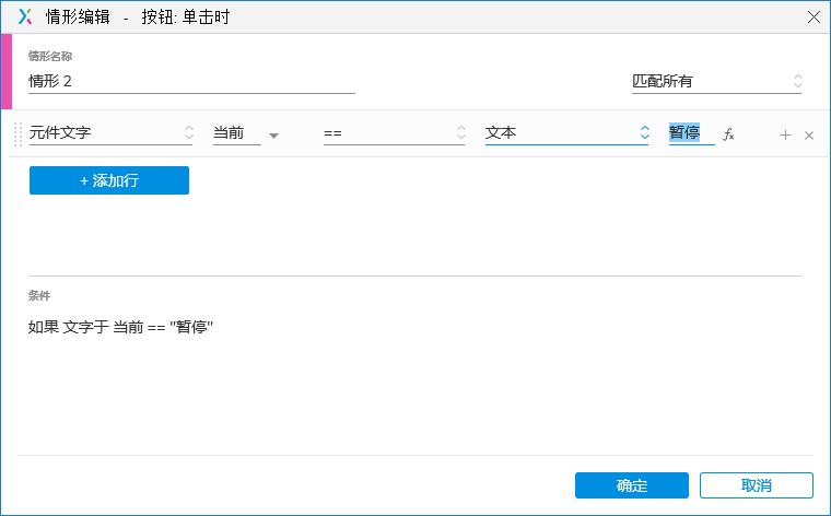 Axure PR 9 下载进度条 设计&交互
