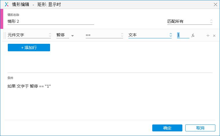 Axure PR 9 下载进度条 设计&交互