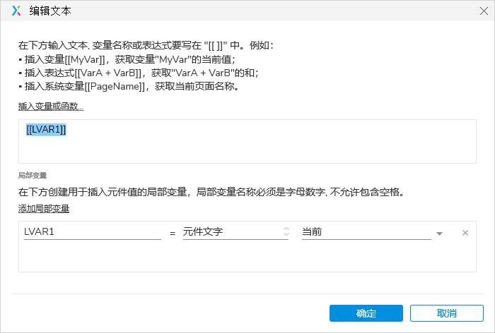 Axure PR 9 下载进度条 设计&交互