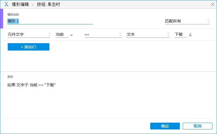 Axure PR 9 下载进度条 设计&交互