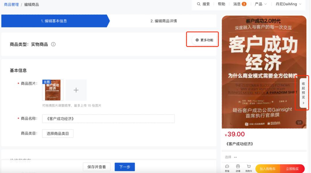 SaaS产品负责人怎么做竞品分析?(完整版)